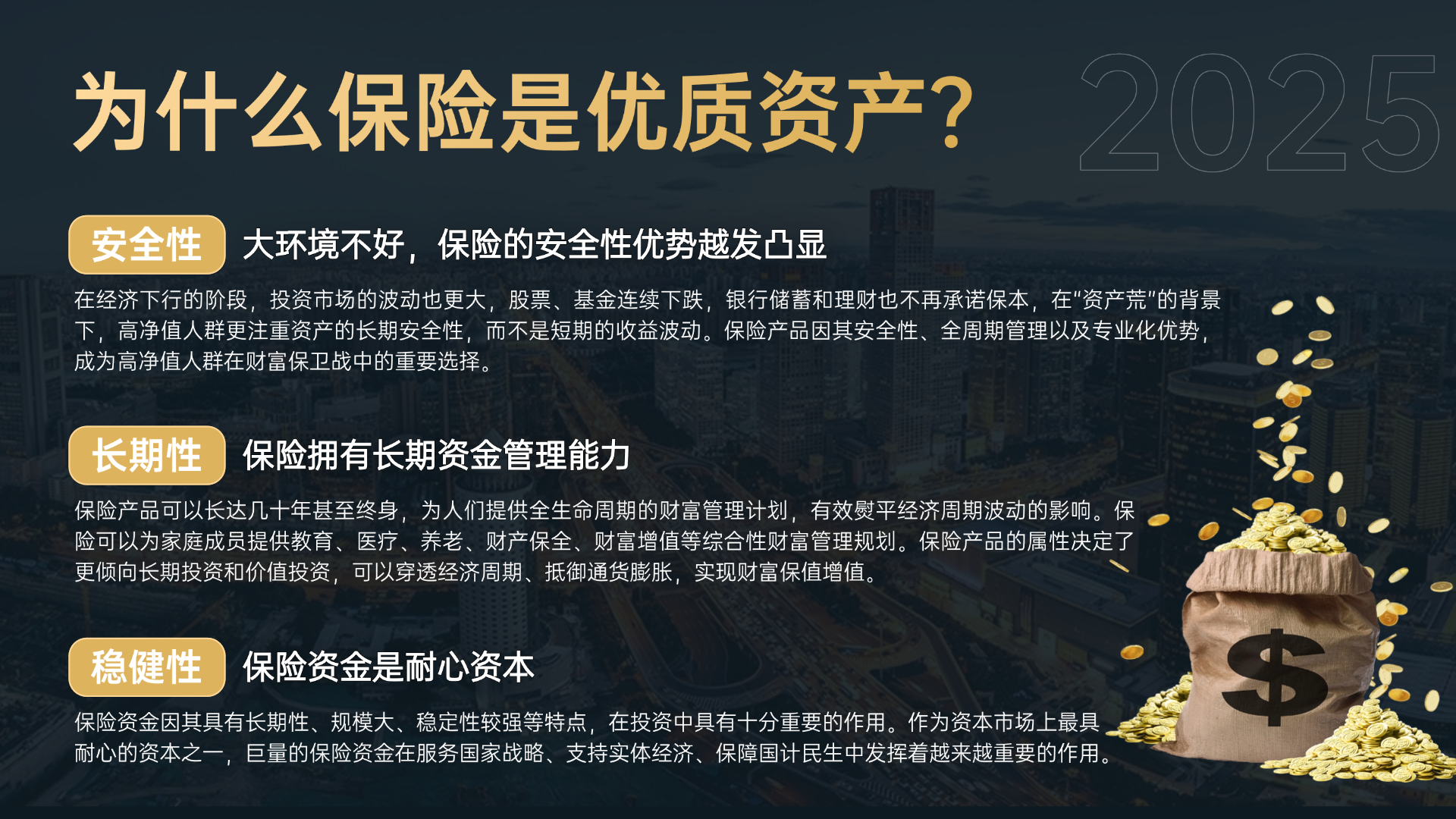 人保服务 ,保险有温度_中国食用冰行业：2025如何在激烈的市场竞争中占据有利地位？