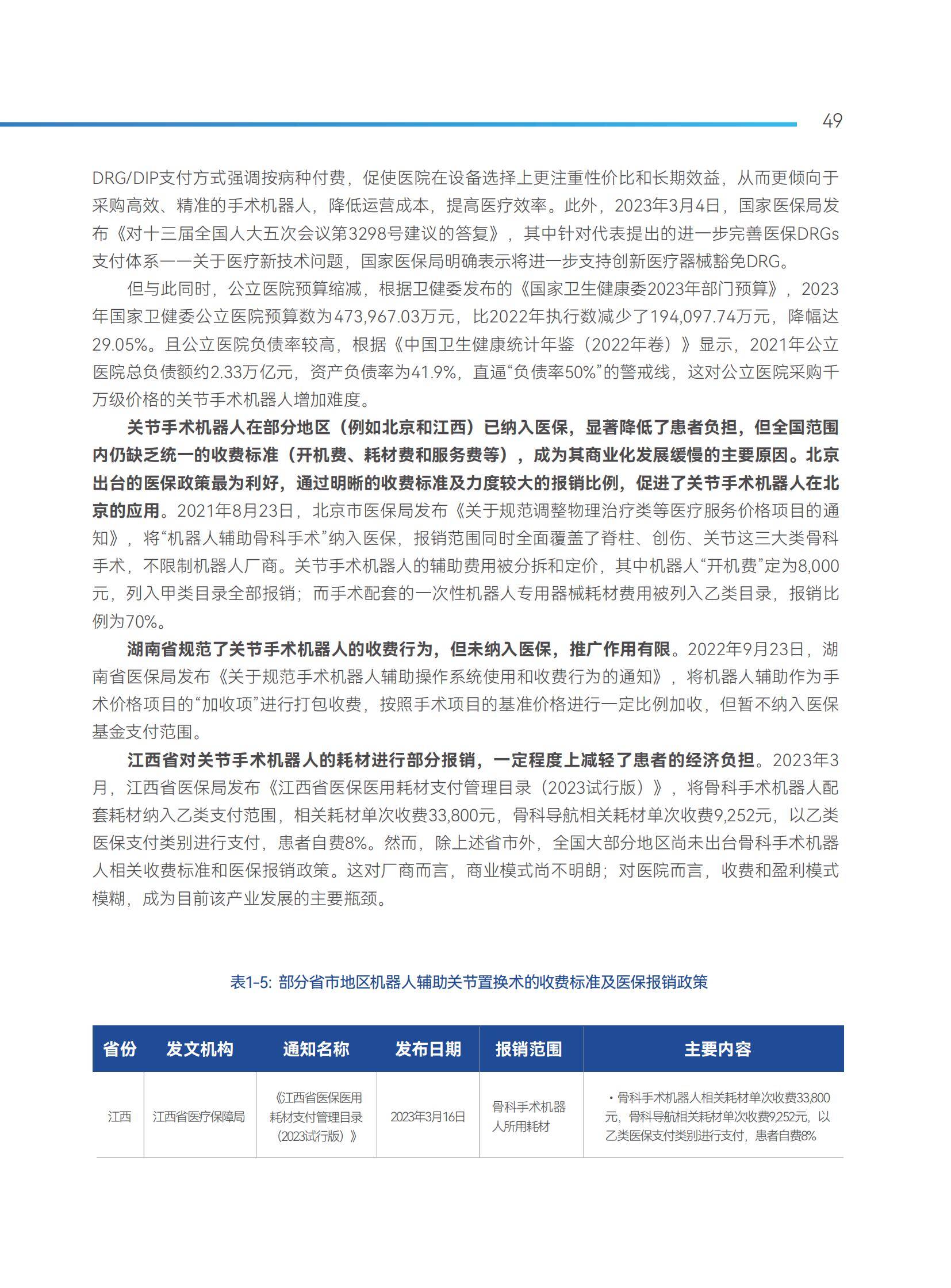 人保伴您前行,人保服务_“技术升级+国产替代” 双轮驱动，2025年存储芯片行业投资前景预测