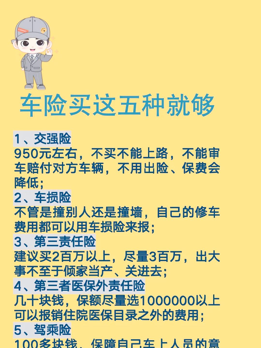人保车险   品牌优势——快速了解燃油汽车车险,拥有“如意行”驾乘险，出行更顺畅！_2025中国通用水泥市场深度调研及发展趋势、投资前景分析