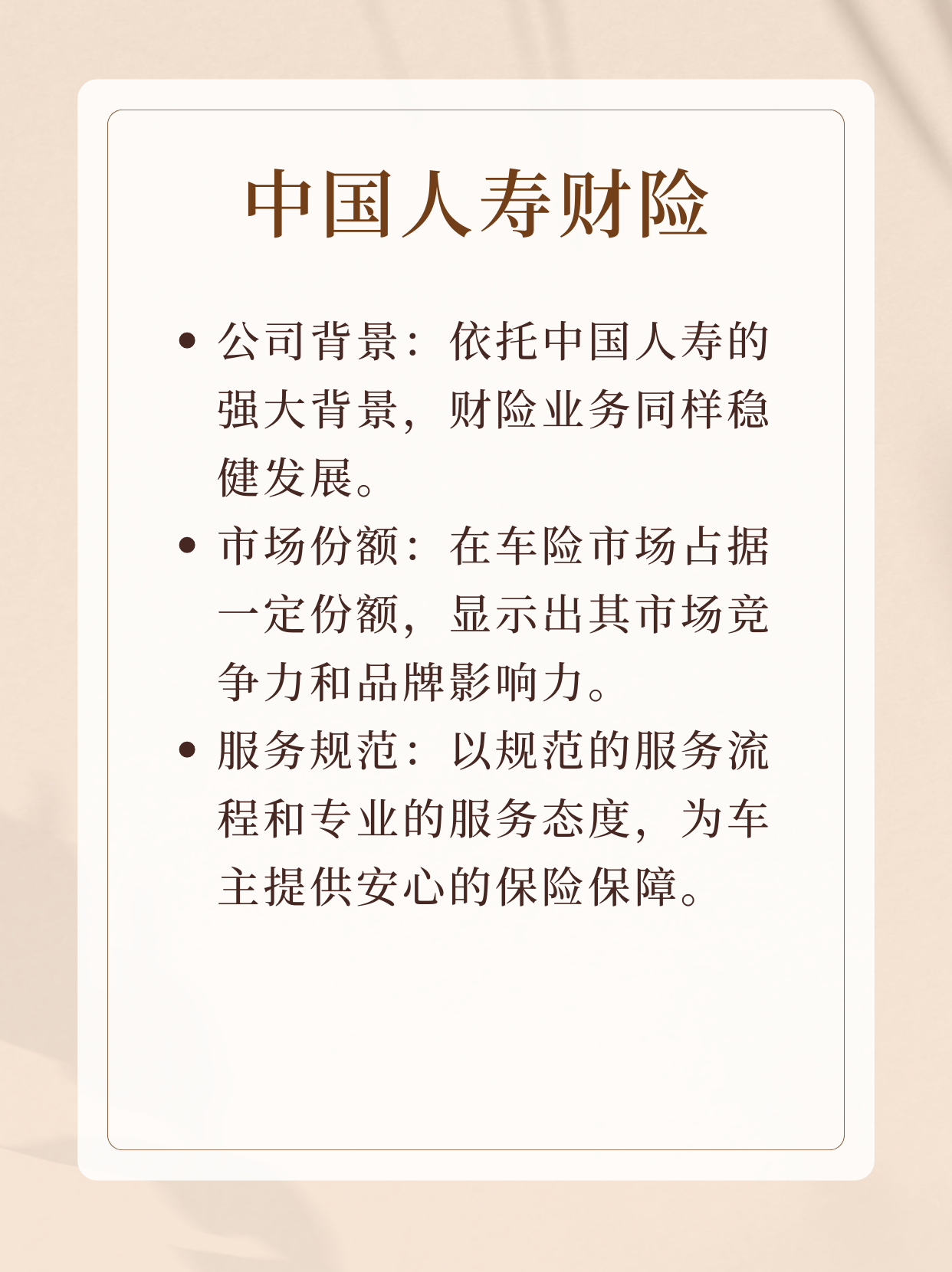 人保服务 ,人保车险   品牌优势——快速了解燃油汽车车险_2025中国民用机场行业投资价值分析及未来发展趋势预测