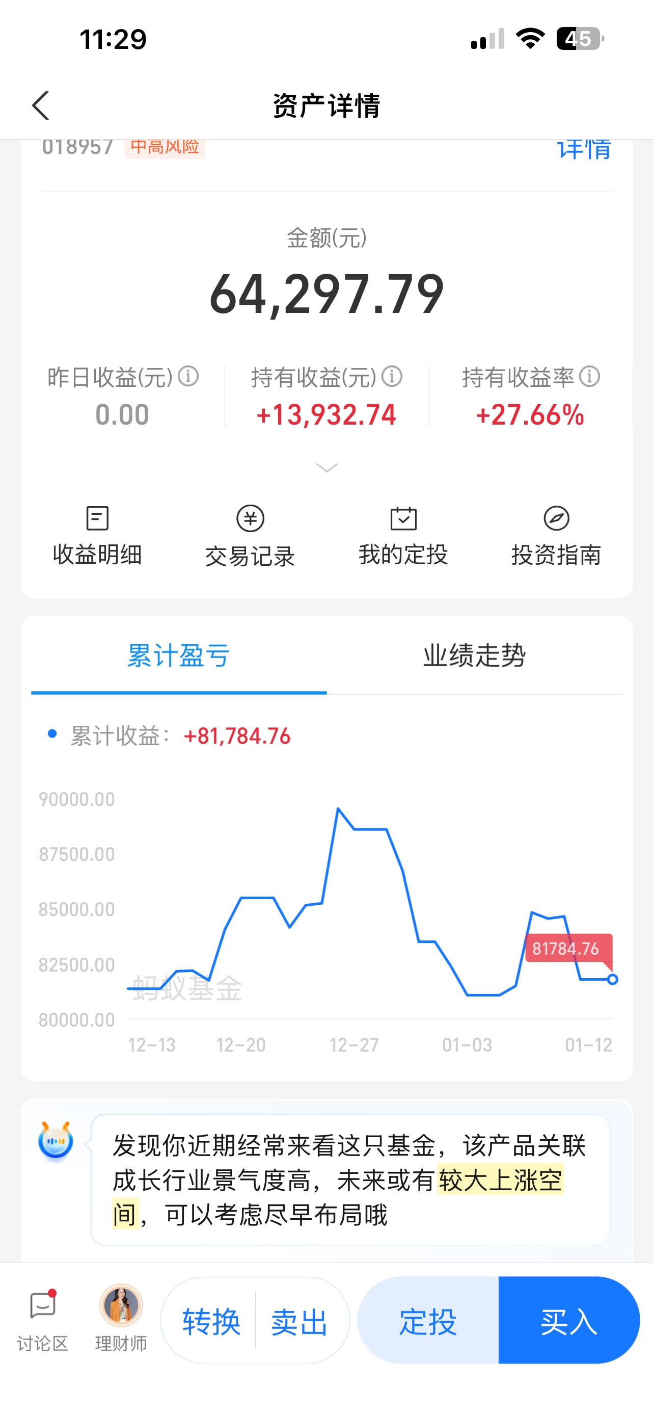 4月金股出炉，8股PE不足10倍