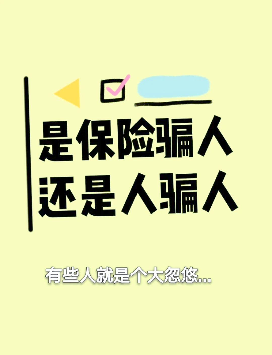 保险代理人生态变局：数量腰斩 精英涌入 服务转向全方位