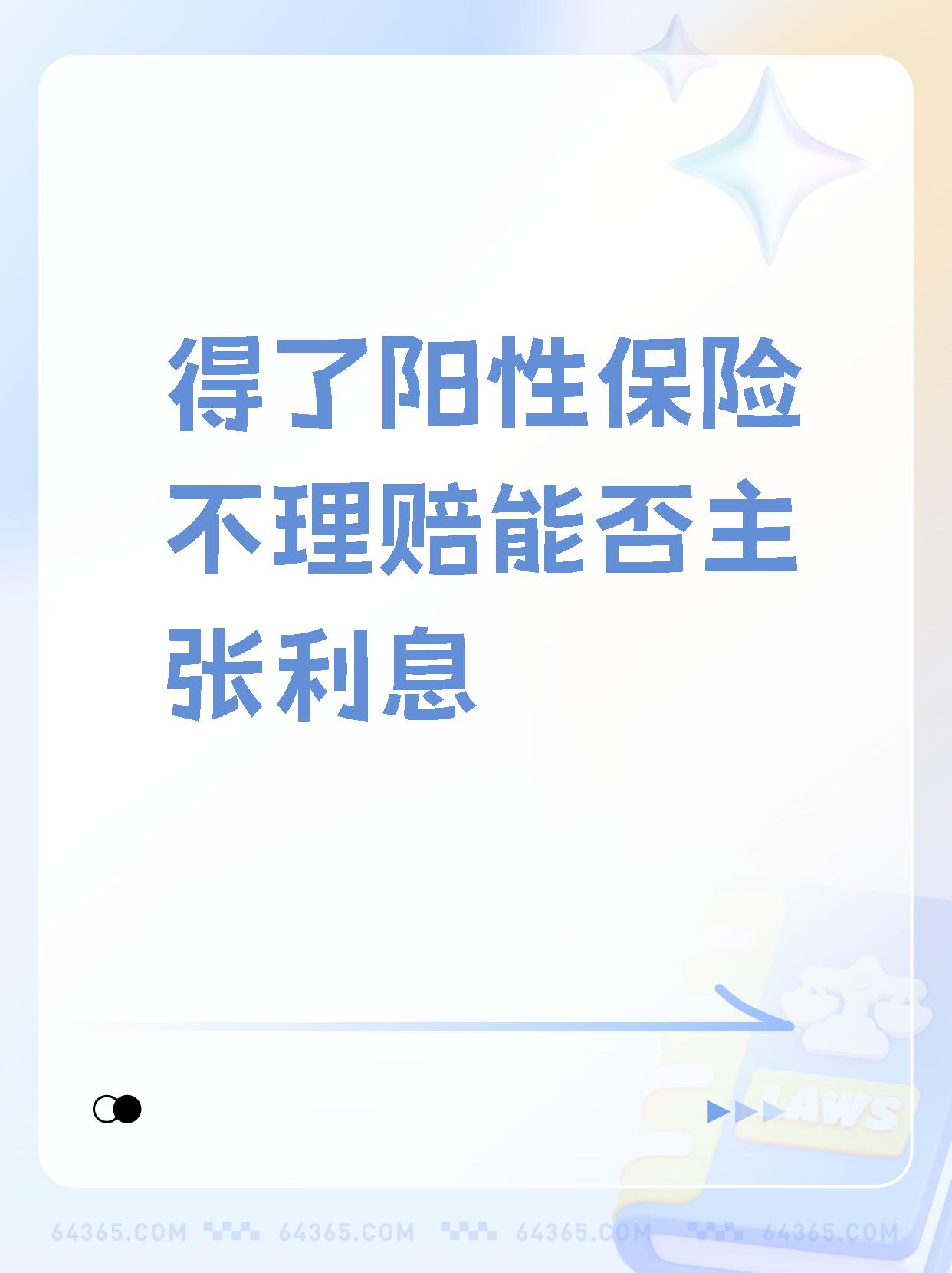 阳光保险业绩回暖难掩财险颓势，合规警报频响，新老管理层交接存变数