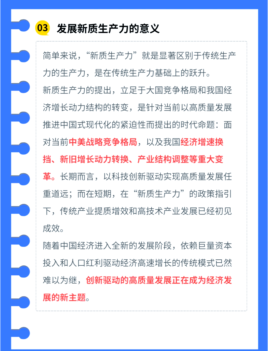 2025年以科技创新实现新的突破和发展新质生产力_拥有“如意行”驾乘险，出行更顺畅！,人保护你周全