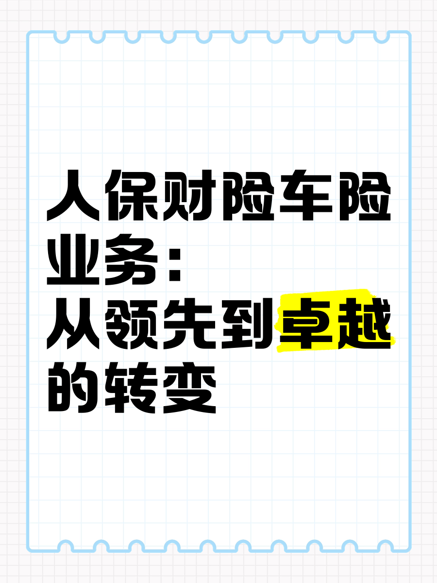 人保车险   品牌优势——快速了解燃油汽车车险,拥有“如意行”驾乘险，出行更顺畅！_2025热成像仪行业研究及市场规模、竞争格局分析