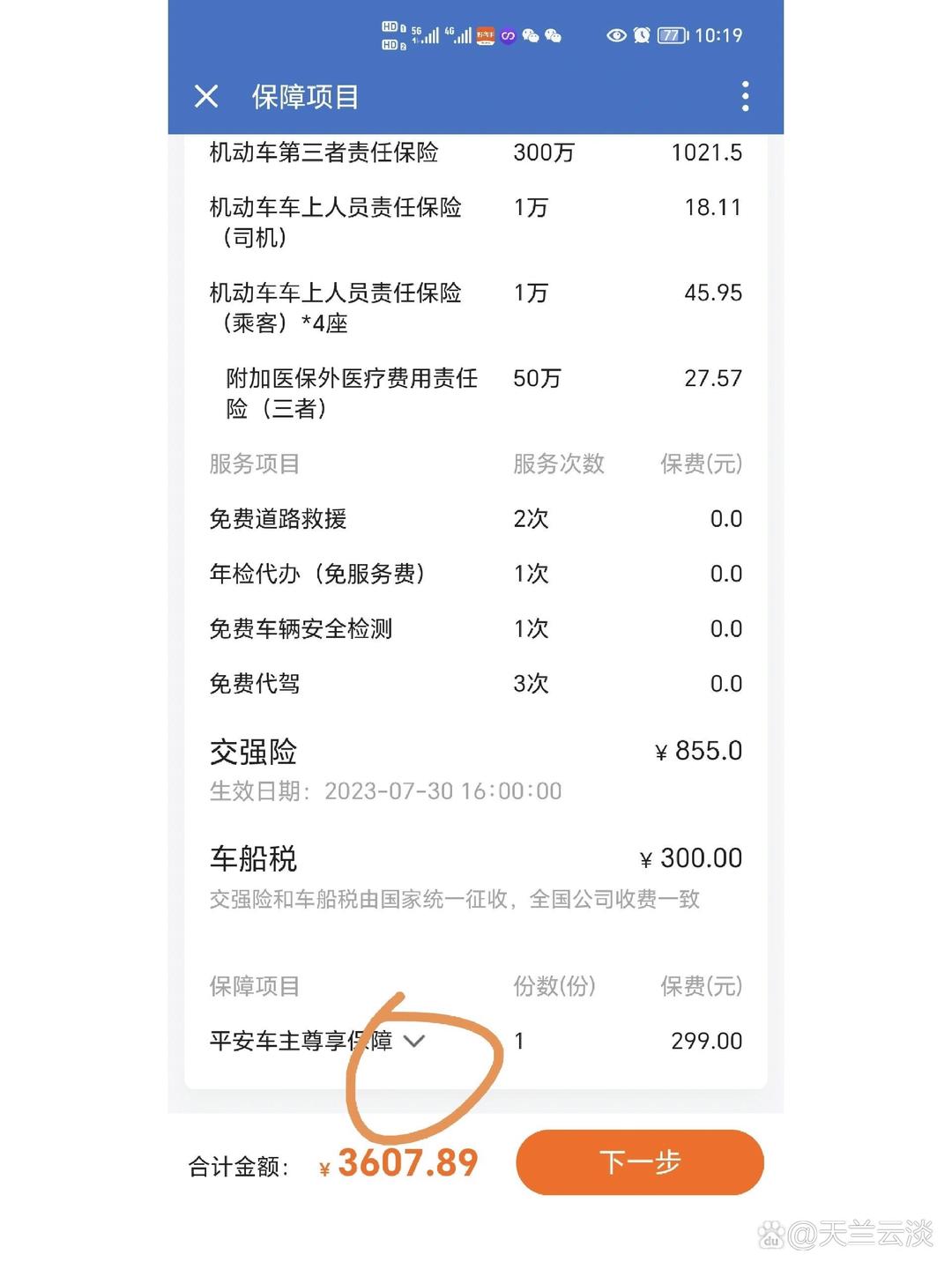 拥有“如意行”驾乘险，出行更顺畅！,人保护你周全_2025年中国对外贸易行业发展模式分析及投资前景展望