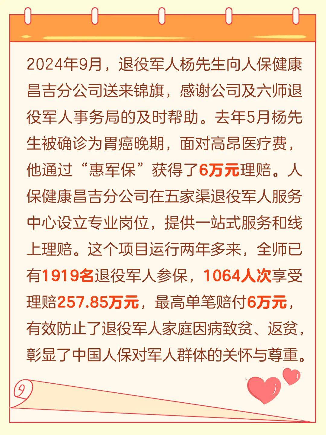 人保车险   品牌优势——快速了解燃油汽车车险,人保服务_2025年智能化激光切割行业现状与发展趋势分析