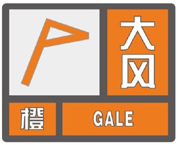 北京发布大风橙色预警！市应急办提示