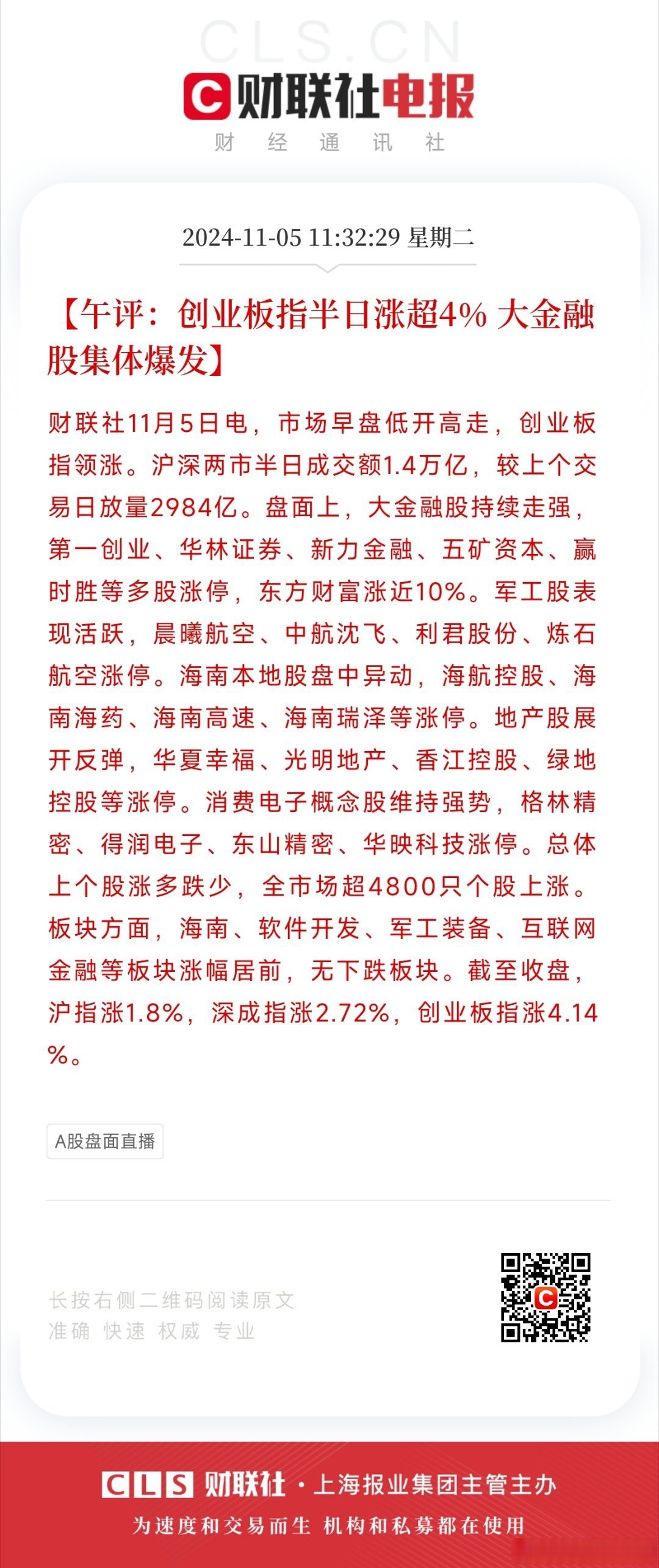 婴童概念走强 海伦钢琴等多股涨停