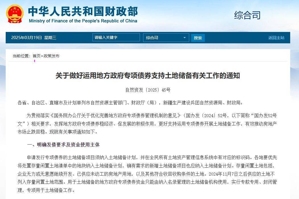辽宁省：落实育儿补贴制度；加大专项债对收购存量商品房用作保障性住房支持力度