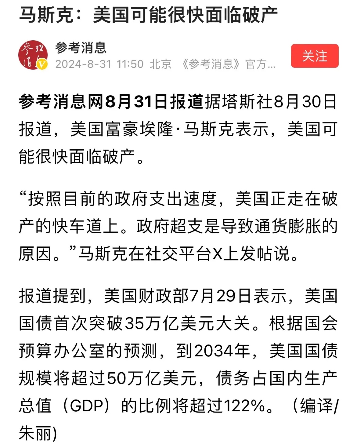 关税政策引发美债“地震” 美元资产遭市场重新定价
