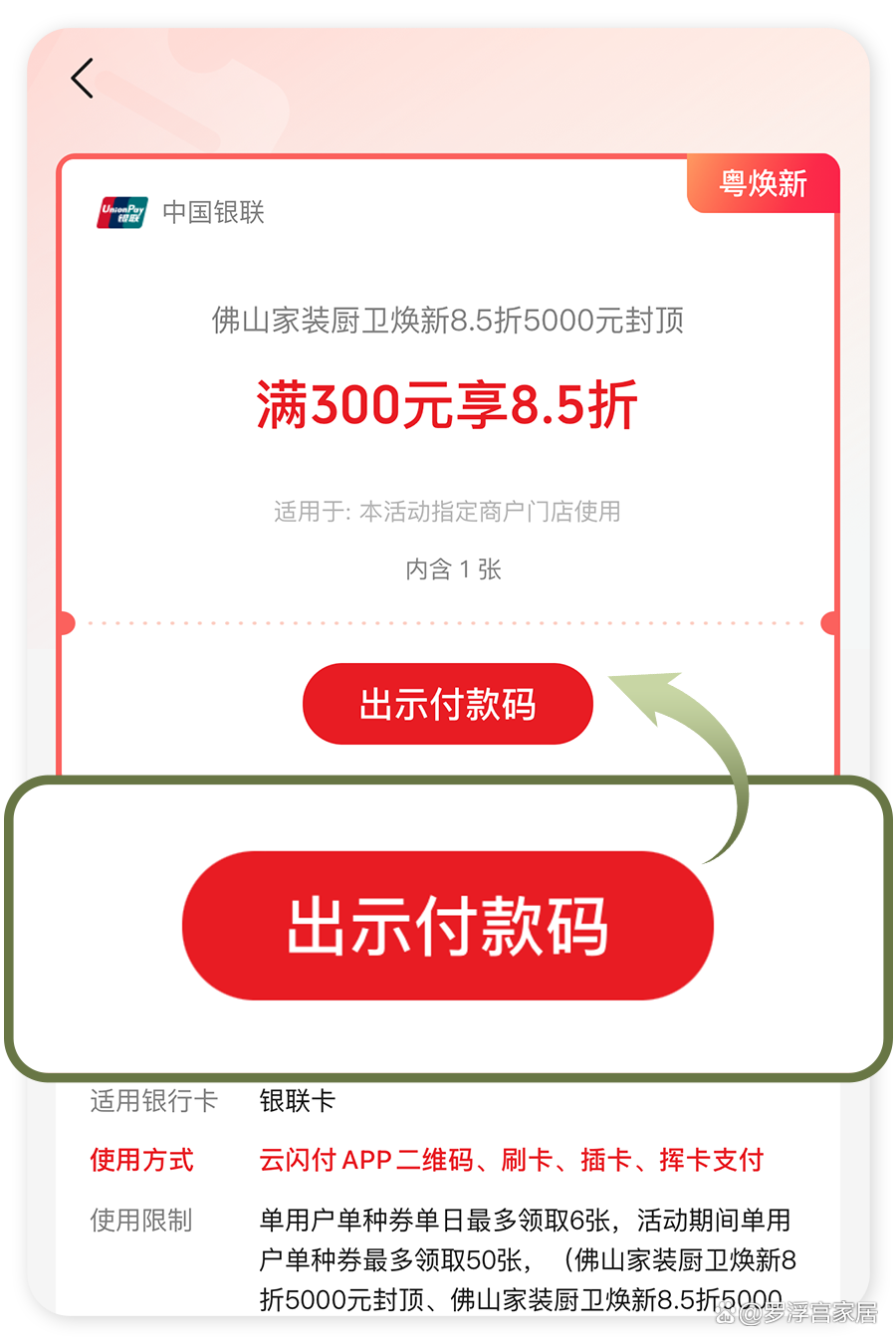 河南省发文支持家装厨卫“焕新” 每套房最高补贴2万元