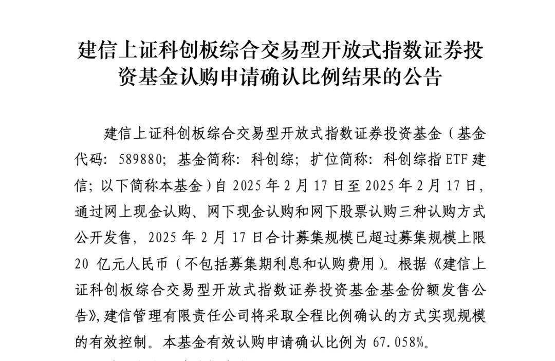 参与设立科创基金，这家险企投了8亿元！