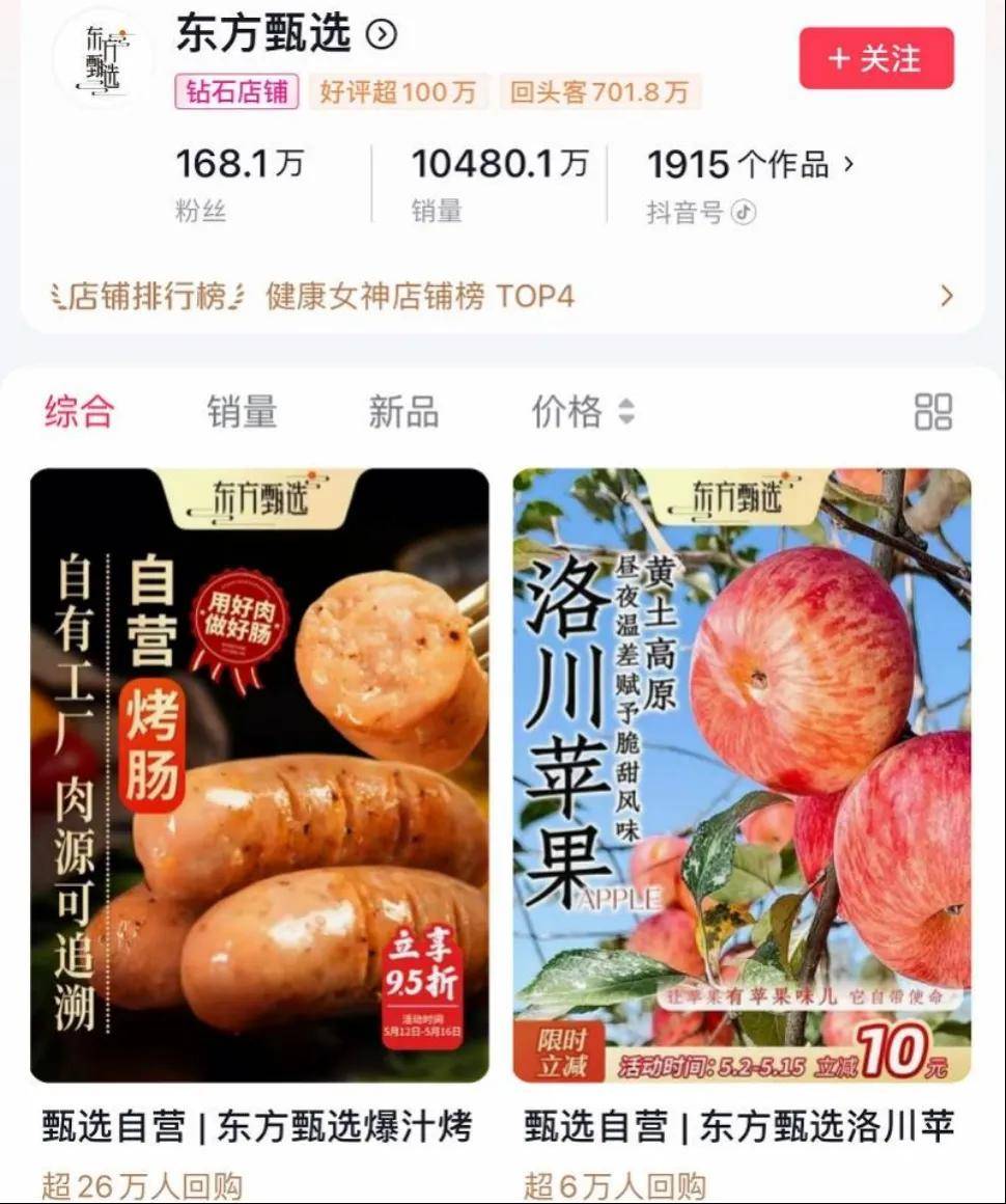 东方甄选、百度出手！助力外贸企业扩宽内销