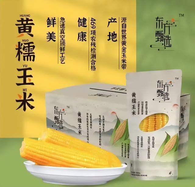 东方甄选、百度出手！助力外贸企业扩宽内销