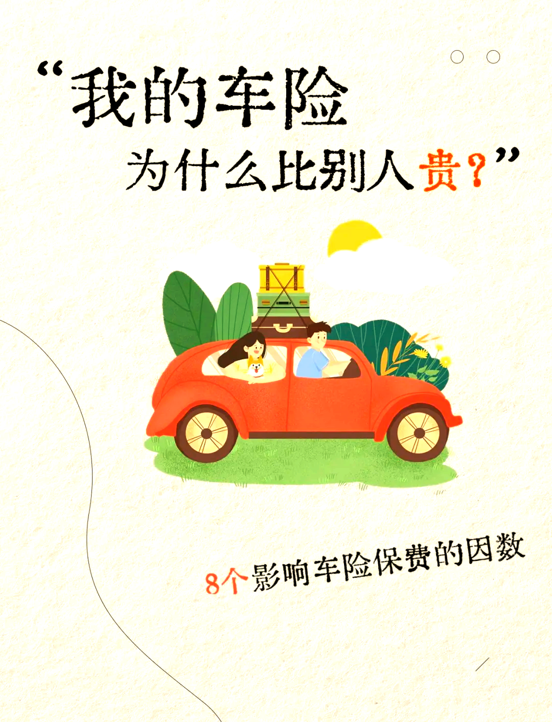 人保车险   品牌优势——快速了解燃油汽车车险,人保财险 _2025中国燕窝行业现状及市场规模、未来发展潜力深度调查预测