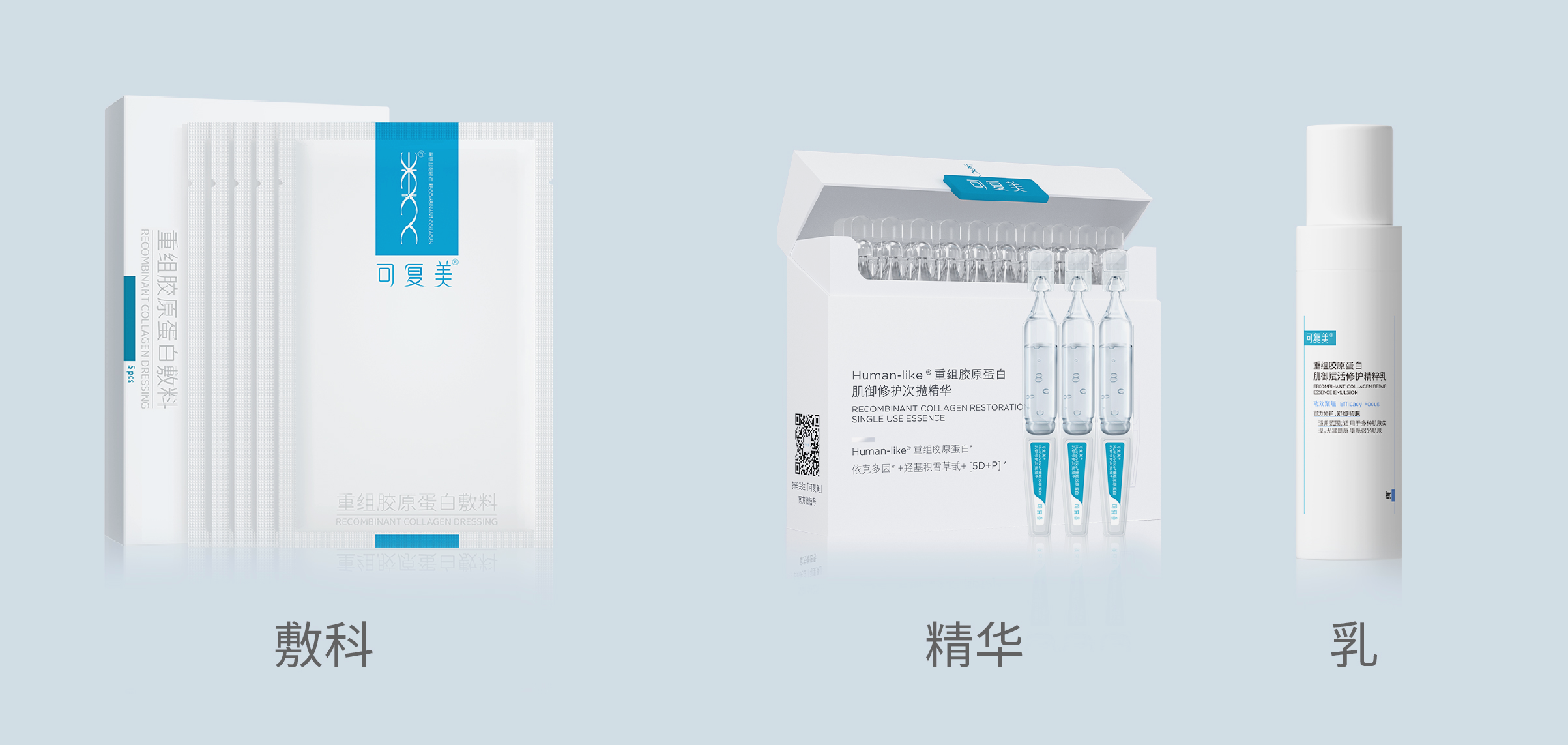 巨子生物称可复美产品未添加人表皮生长因子