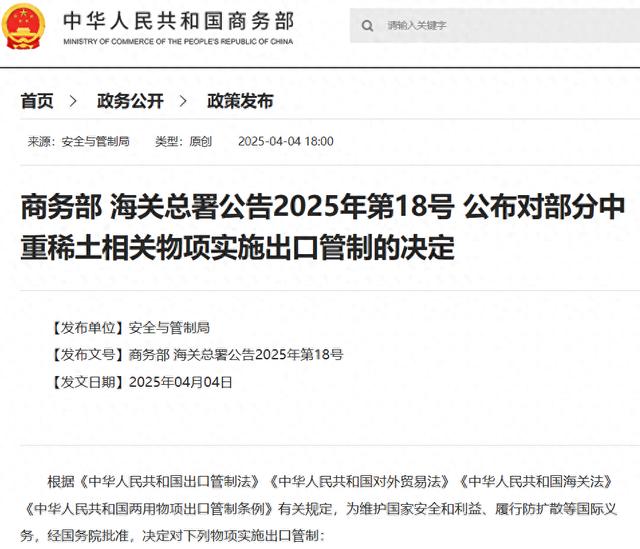 人保财险 ,人保有温度_中国稀土出口管制下的全球产业变局与4000亿投资机遇