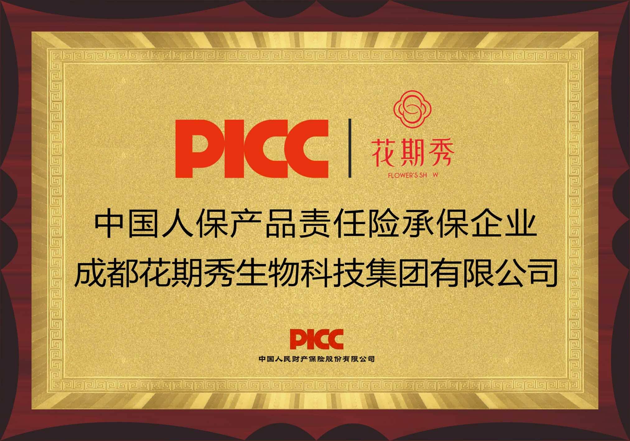 人保服务 ,人保护你周全_2025中国刺绣服装行业竞争格局分析与未来趋势预测