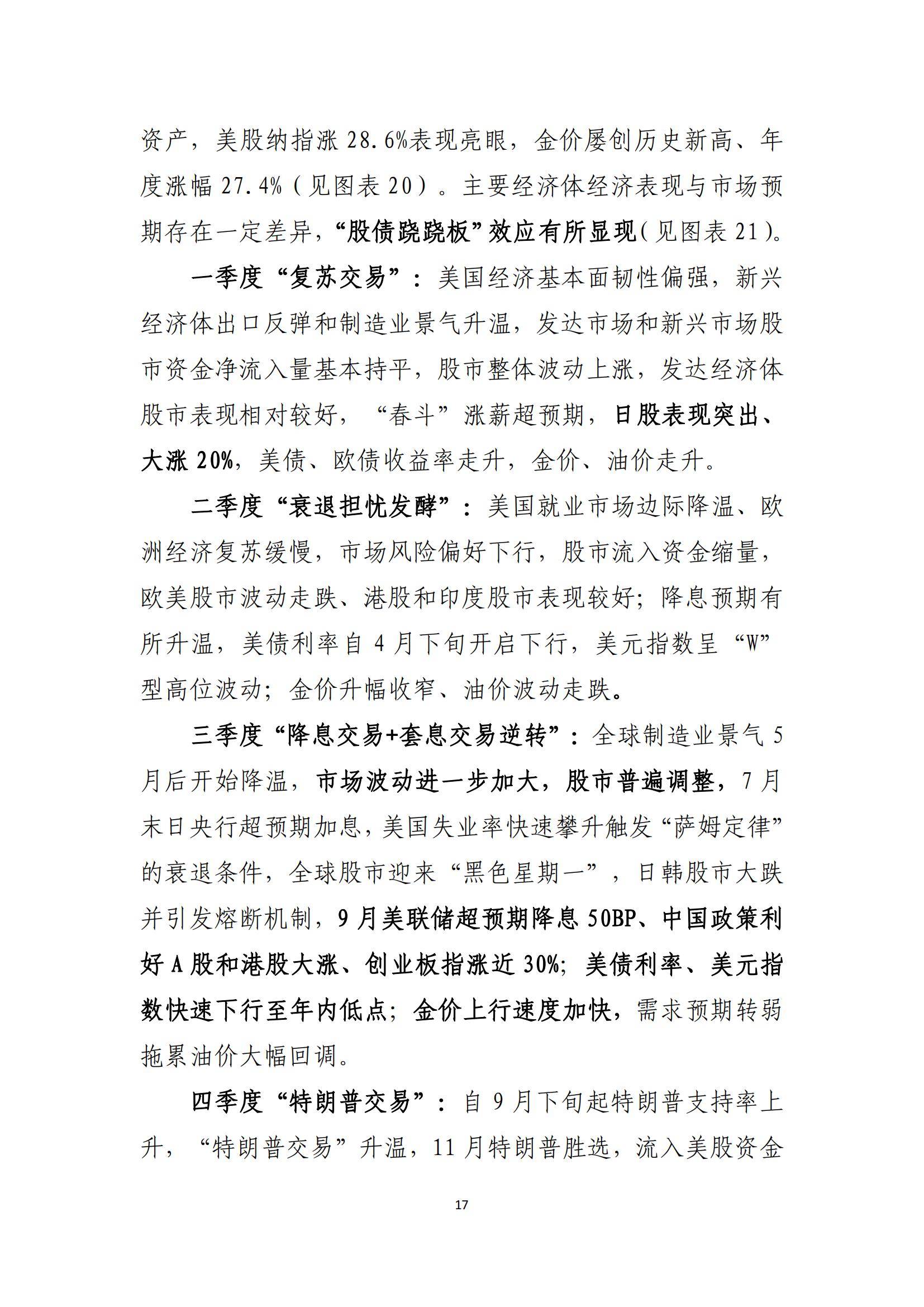 2025年被动元件行业现状与发展趋势分析_保险有温度,人保财险 