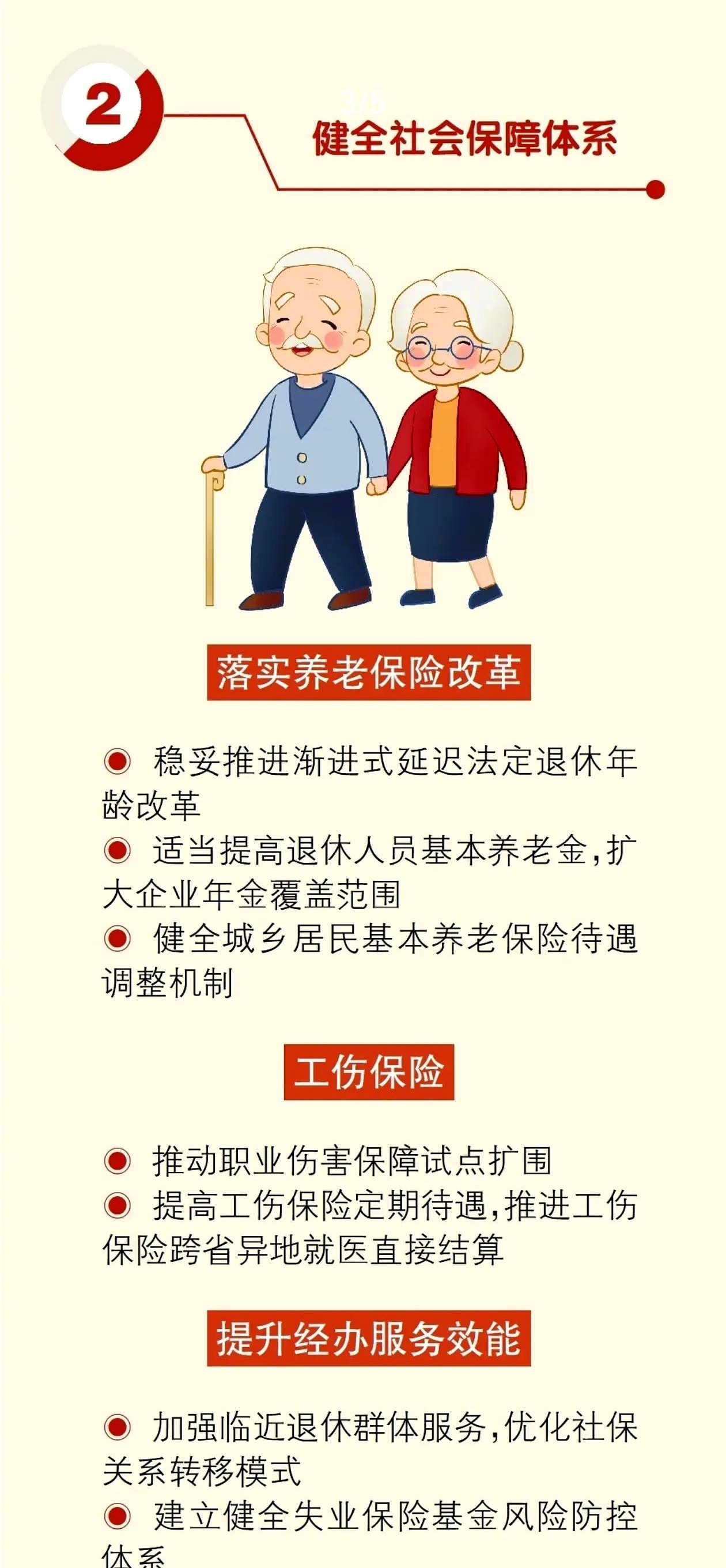 人保伴您前行,拥有“如意行”驾乘险，出行更顺畅！_2025中国酸梅酱行业发展深度调研及未来发展趋势预测
