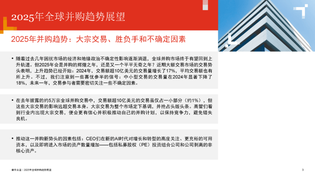 人保有温度,人保护你周全_2025教育信息化行业全景调研与发展趋势及前景预测