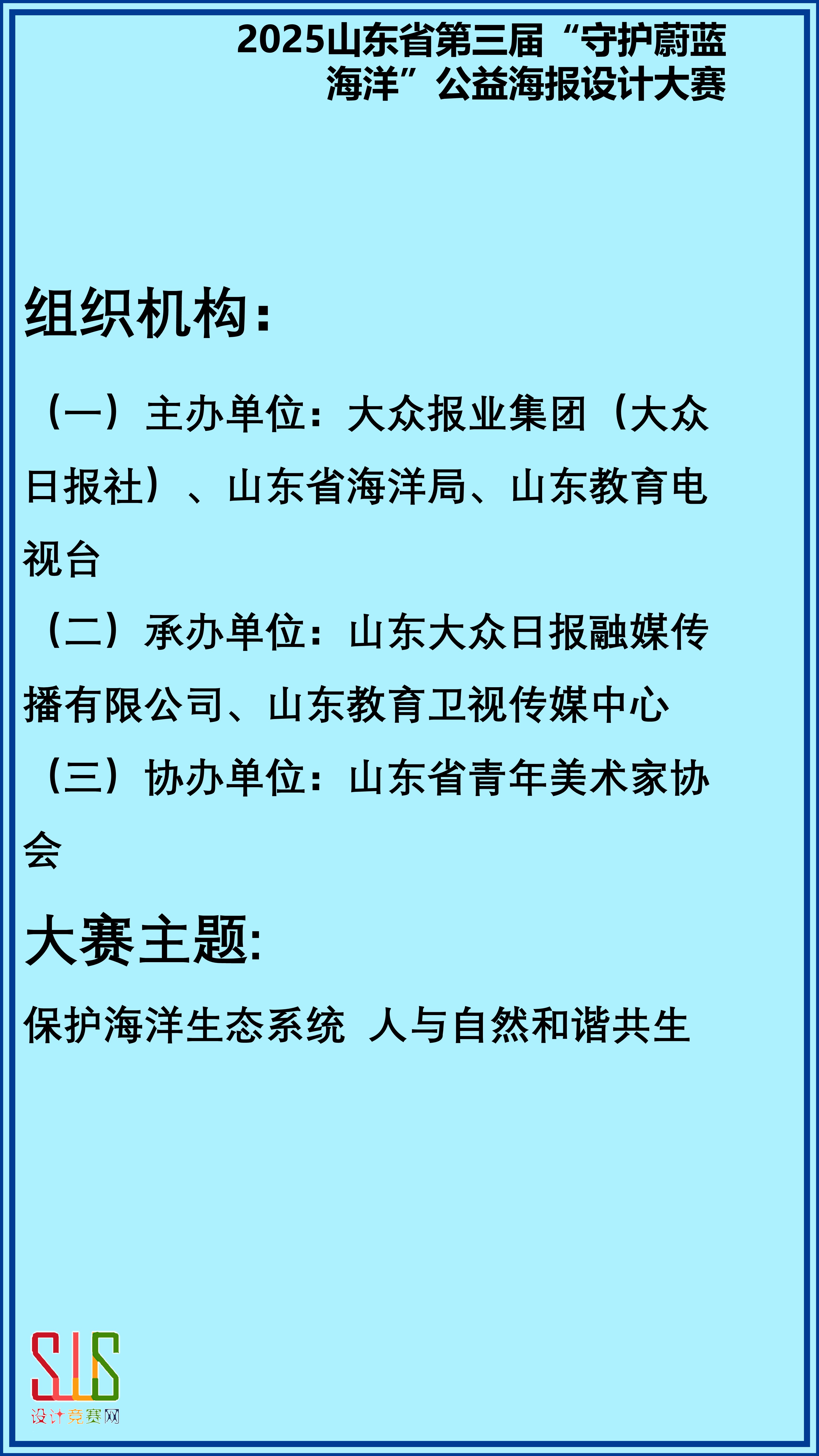 人保伴您前行,人保有温度_2025年山东省海洋工程装备行业市场发展现状及未来发展前景趋势分析