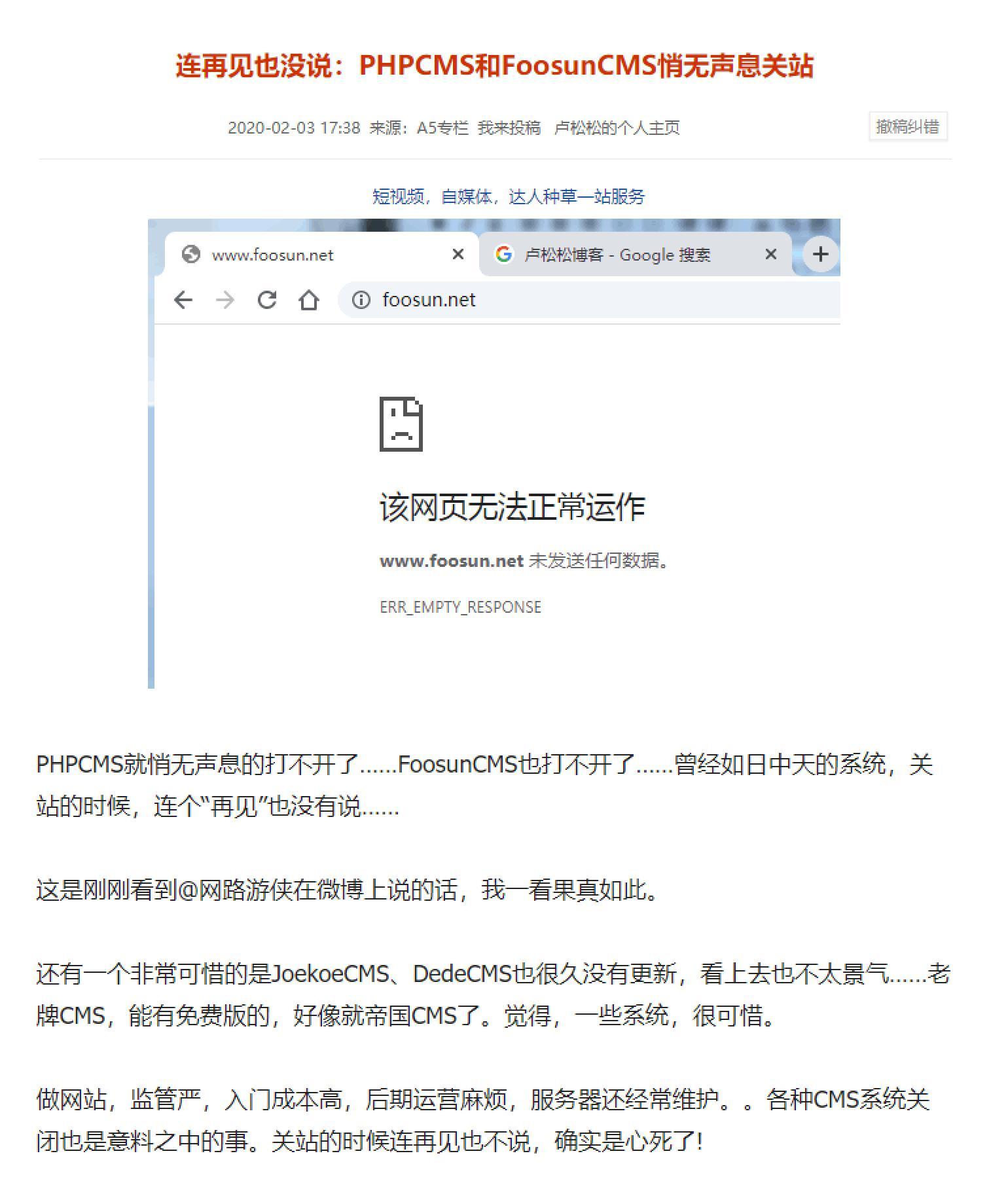 罕见！中介机构主动“吹哨”！影响多大？