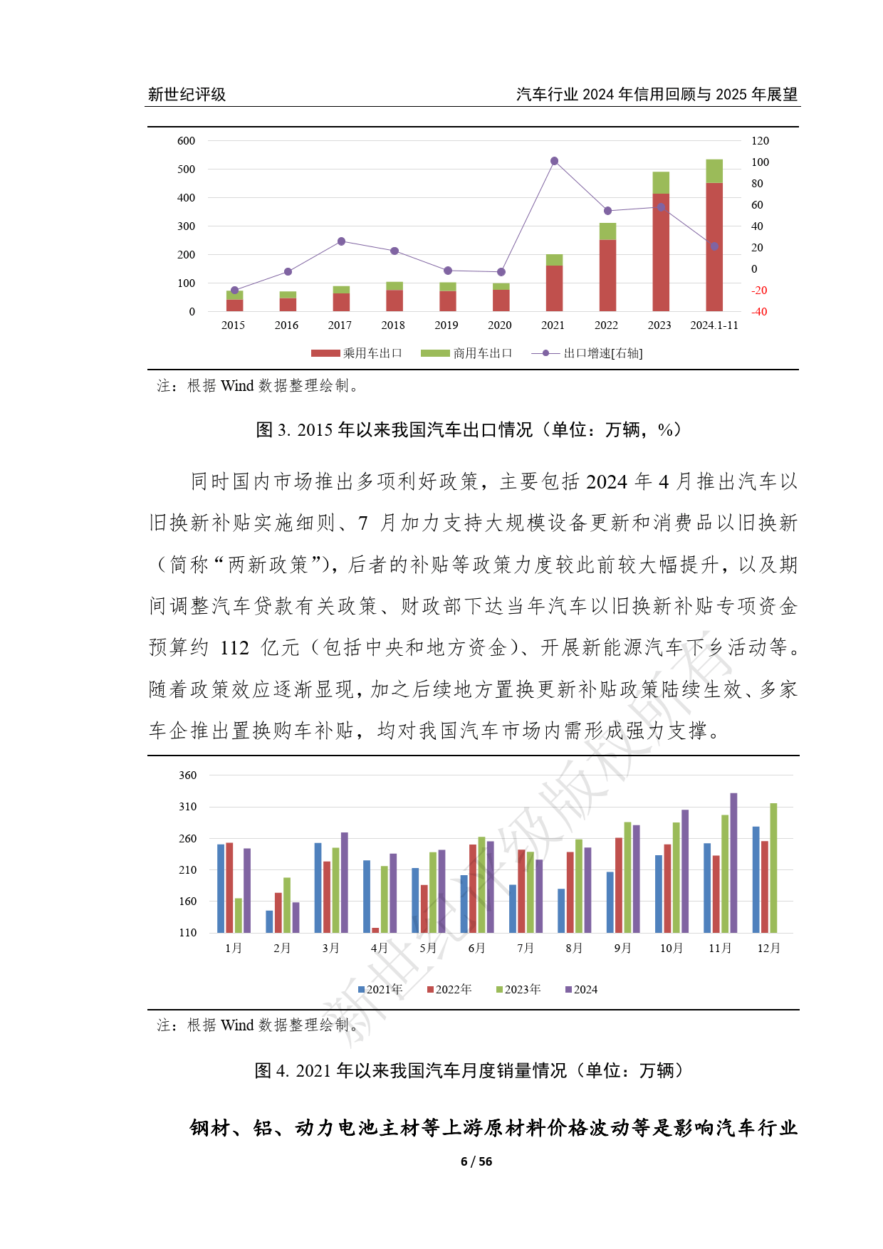 2025—2030年中国数字屏媒行业：技术革新与场景重构下的市场蓝海与增长新篇_人保服务,人保伴您前行