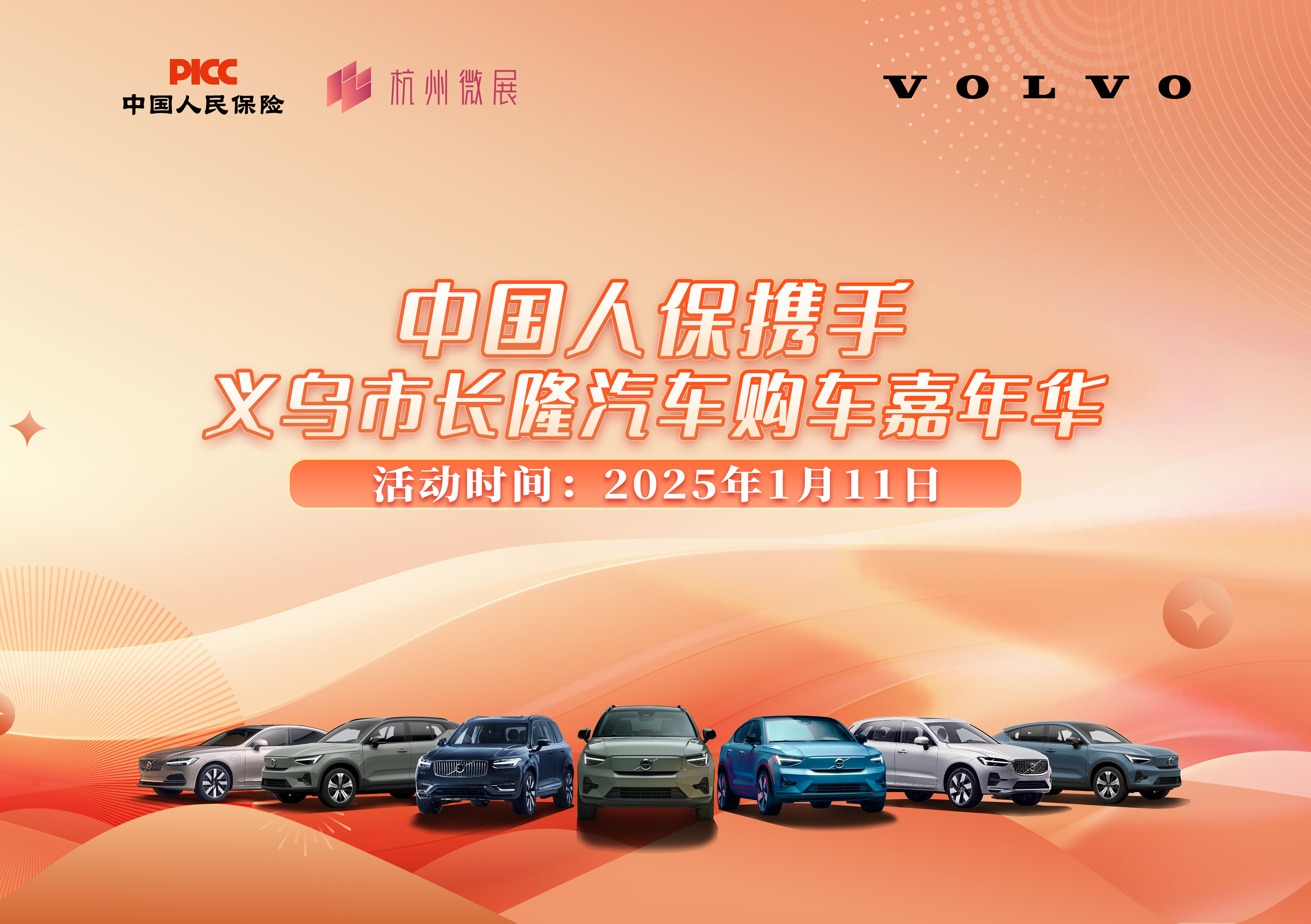 2025中国充电设施行业基础市场发展分析与未来战略规划研究_人保服务 ,人保车险