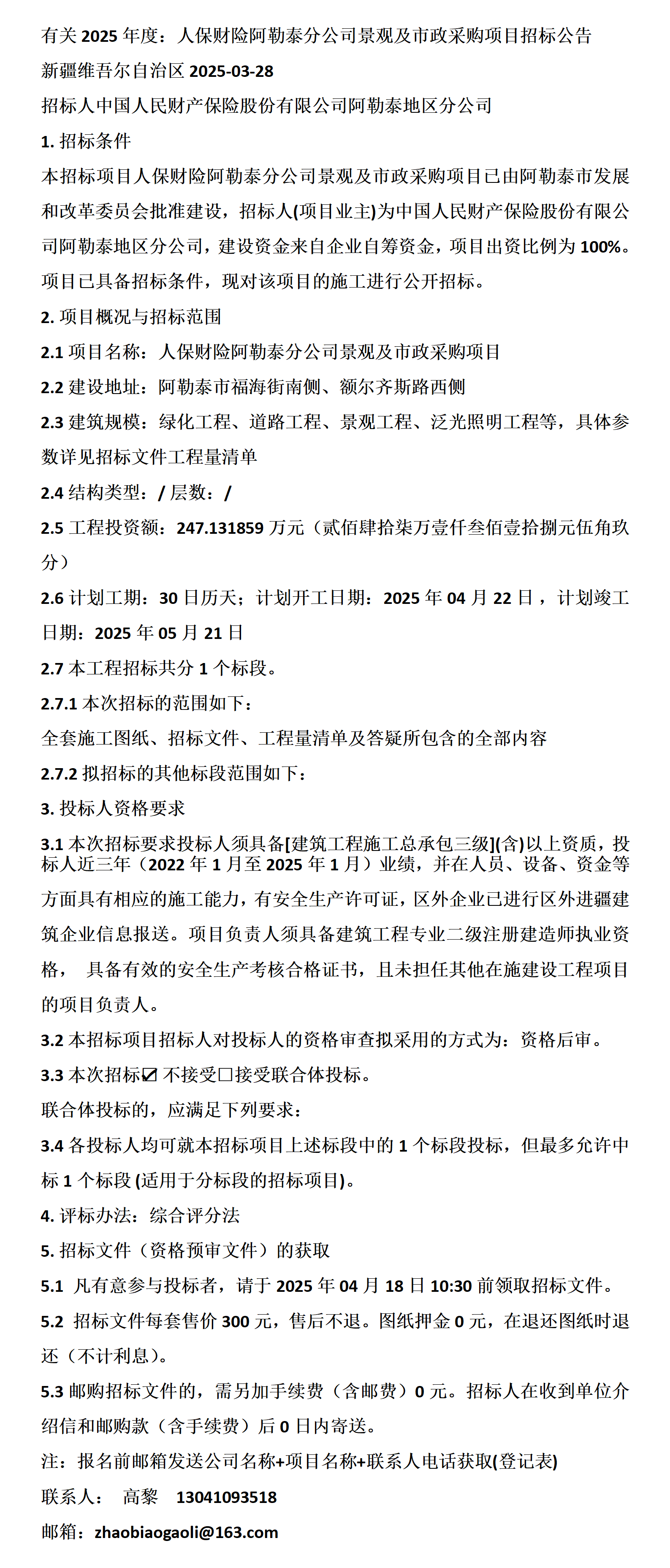 人保车险,人保财险 _2025 - 2030 年中国茶酒融合产品“十五五”：引领产业新格局的磅礴之势