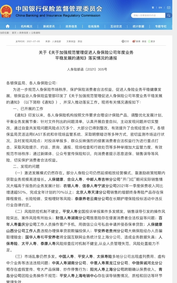人保车险,拥有“如意行”驾乘险，出行更顺畅！_中国汽车防盗器市场供需状况及投资规划研究