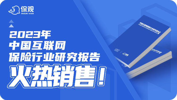 人身险行业个人营销体制改革方案落地 优化销售队伍层级