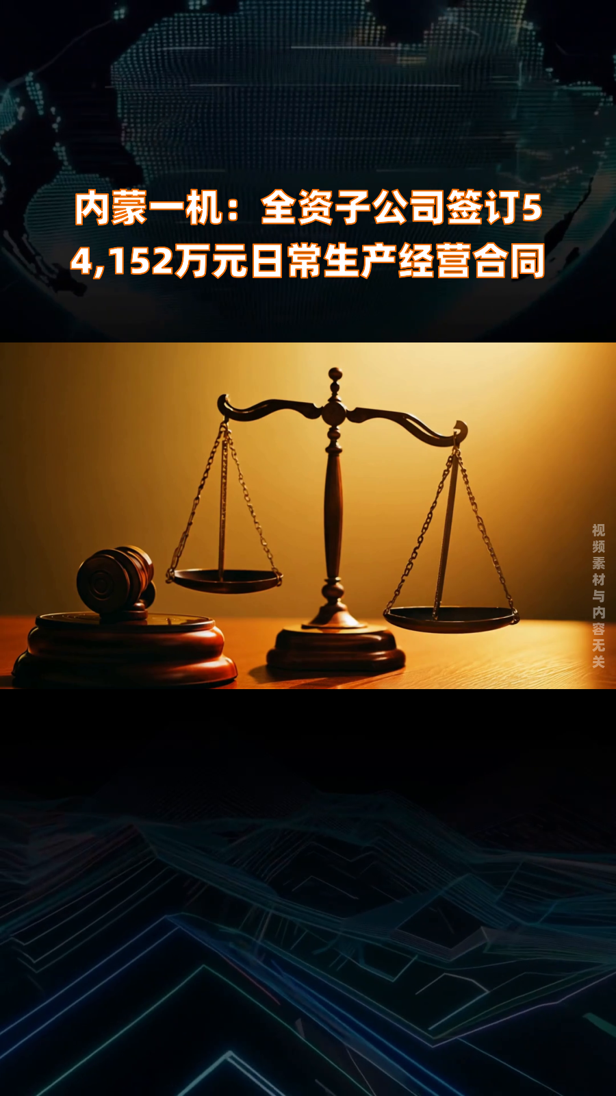 逸飞激光：控股子公司签订1.54亿元日常经营重要合同