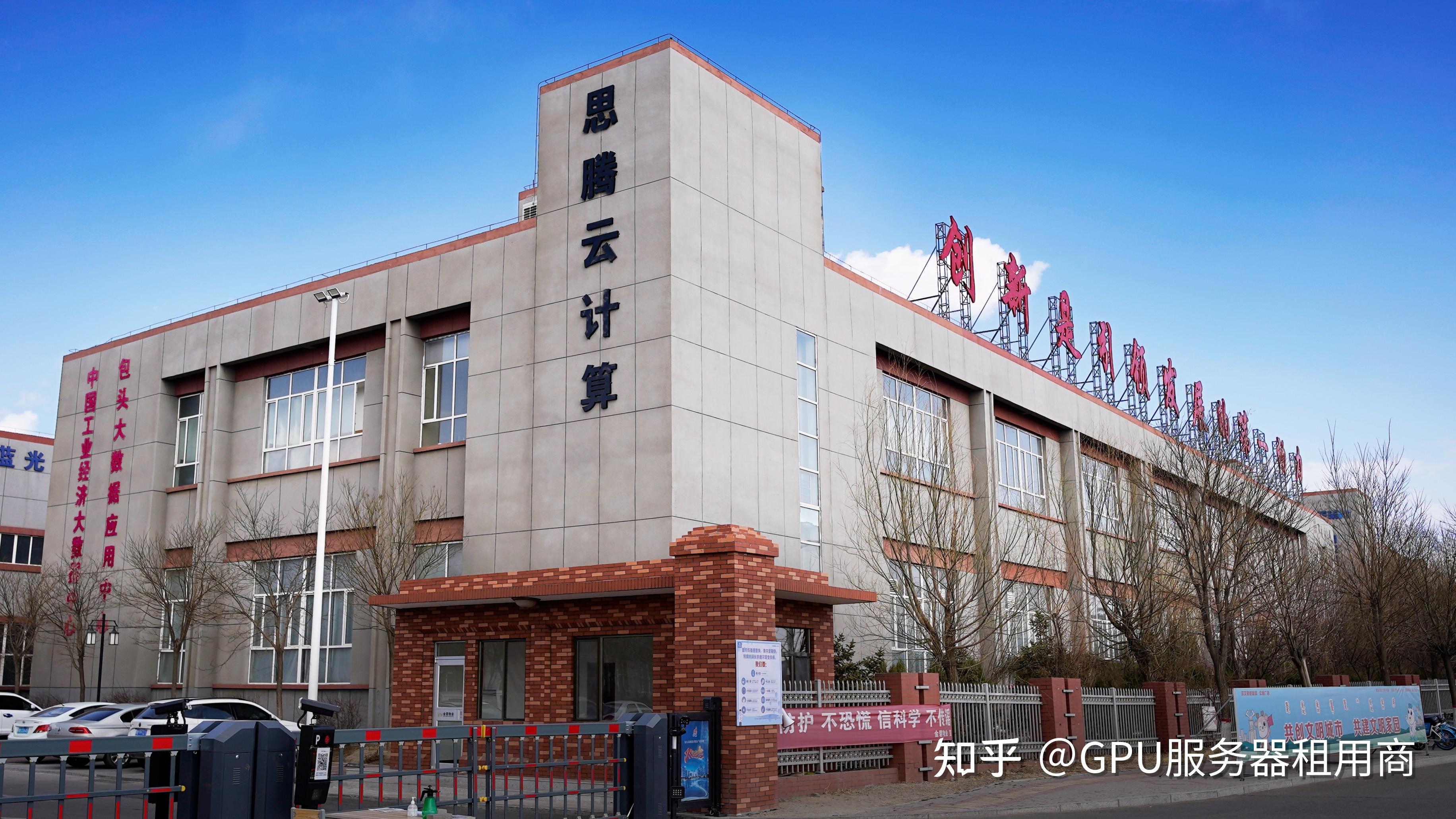 平治信息：预中标2.46亿元GPU算力建设项目