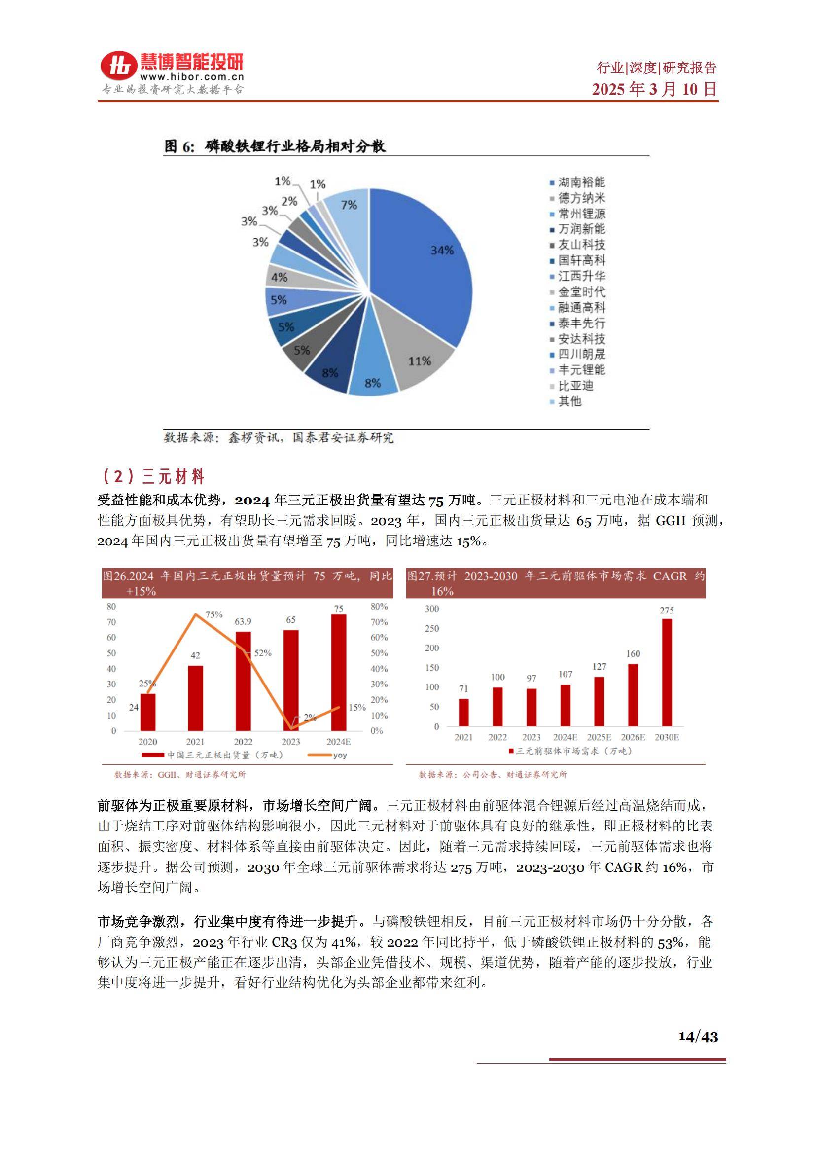 人保护你周全,人保有温度_2025年教育培训广告行业市场全景调研:结构分化、技术主导、合规先行