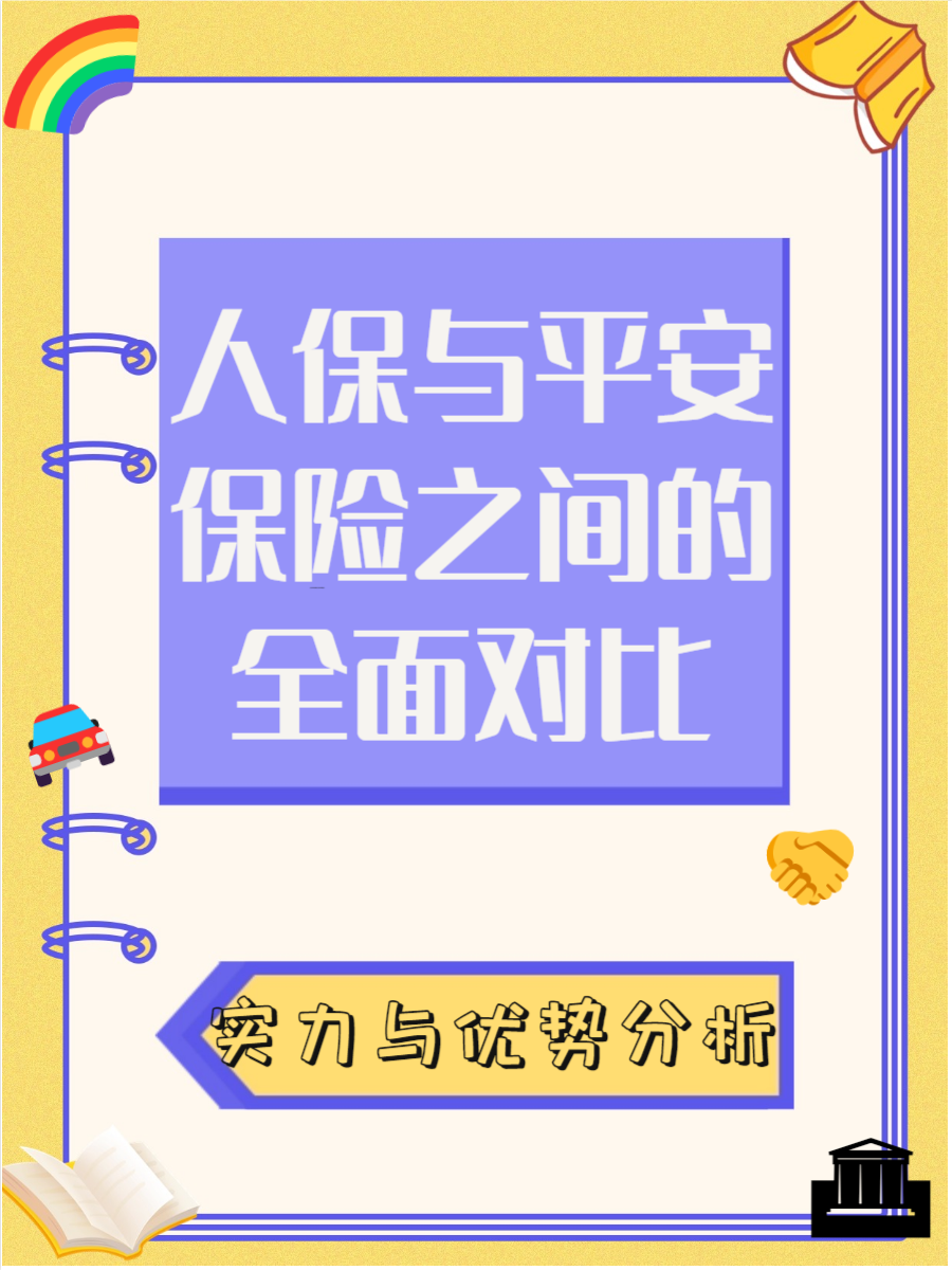 保险有温度,人保财险 _2025年绿色建材创新之路，重塑建筑业未来的强大力量