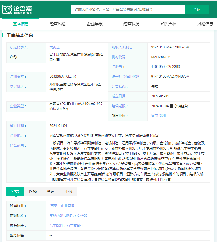 劲旅环境：拟10亿元投建新能源特种车辆及智能装备产业基地