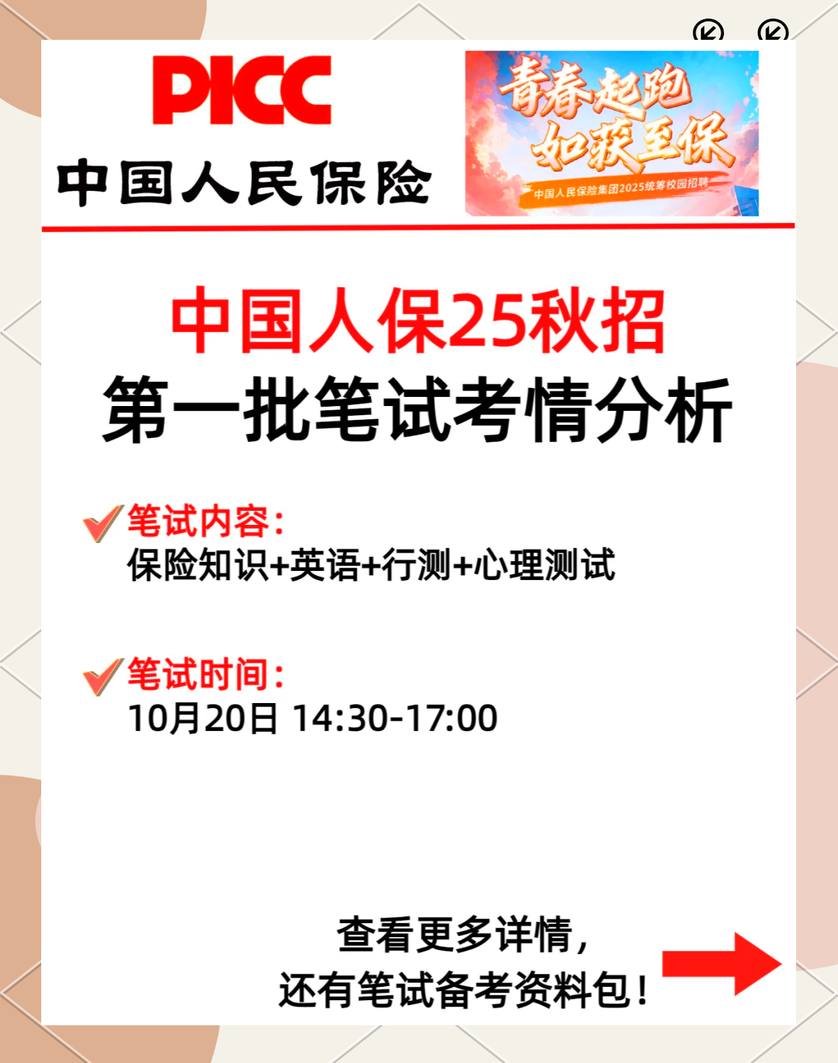 人保车险,人保服务_从“基础刚需”到“品质升级”:2025-2030中国母婴挤奶器市场消费分级洞察