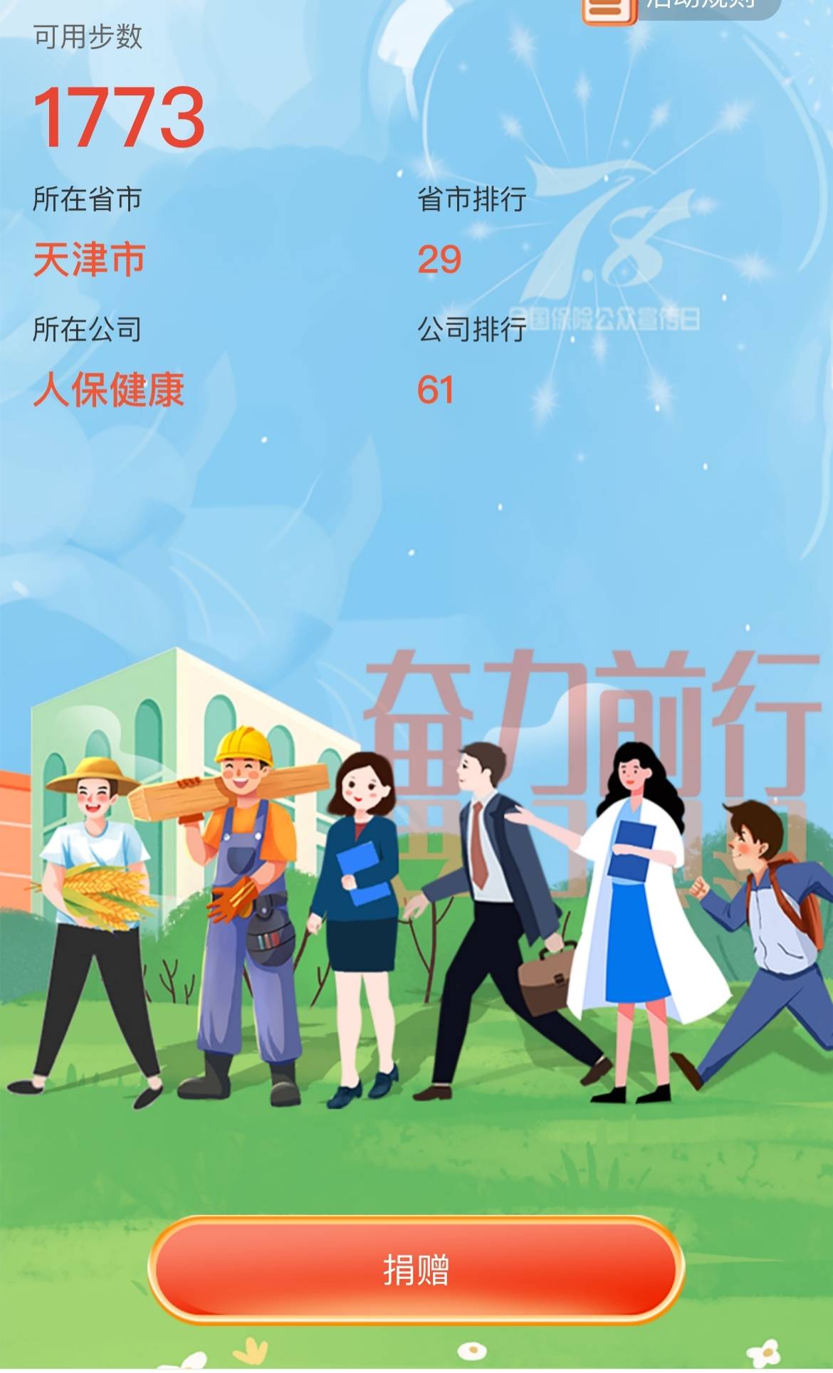 人保伴您前行,人保有温度_中国网络游戏运营行业发展深度调研及市场规模分析2025