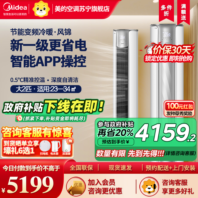 美的集团获得发明专利授权：“空调器”