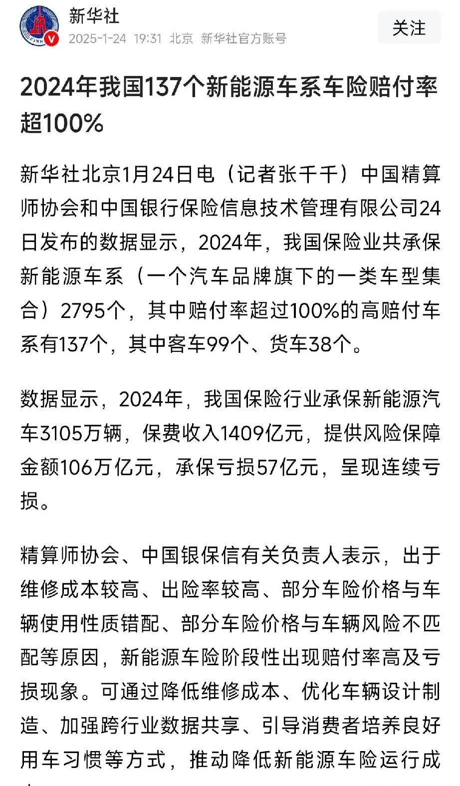 人保车险,人保有温度_循环经济的核心载体:再生资源行业2025年市场调查分析