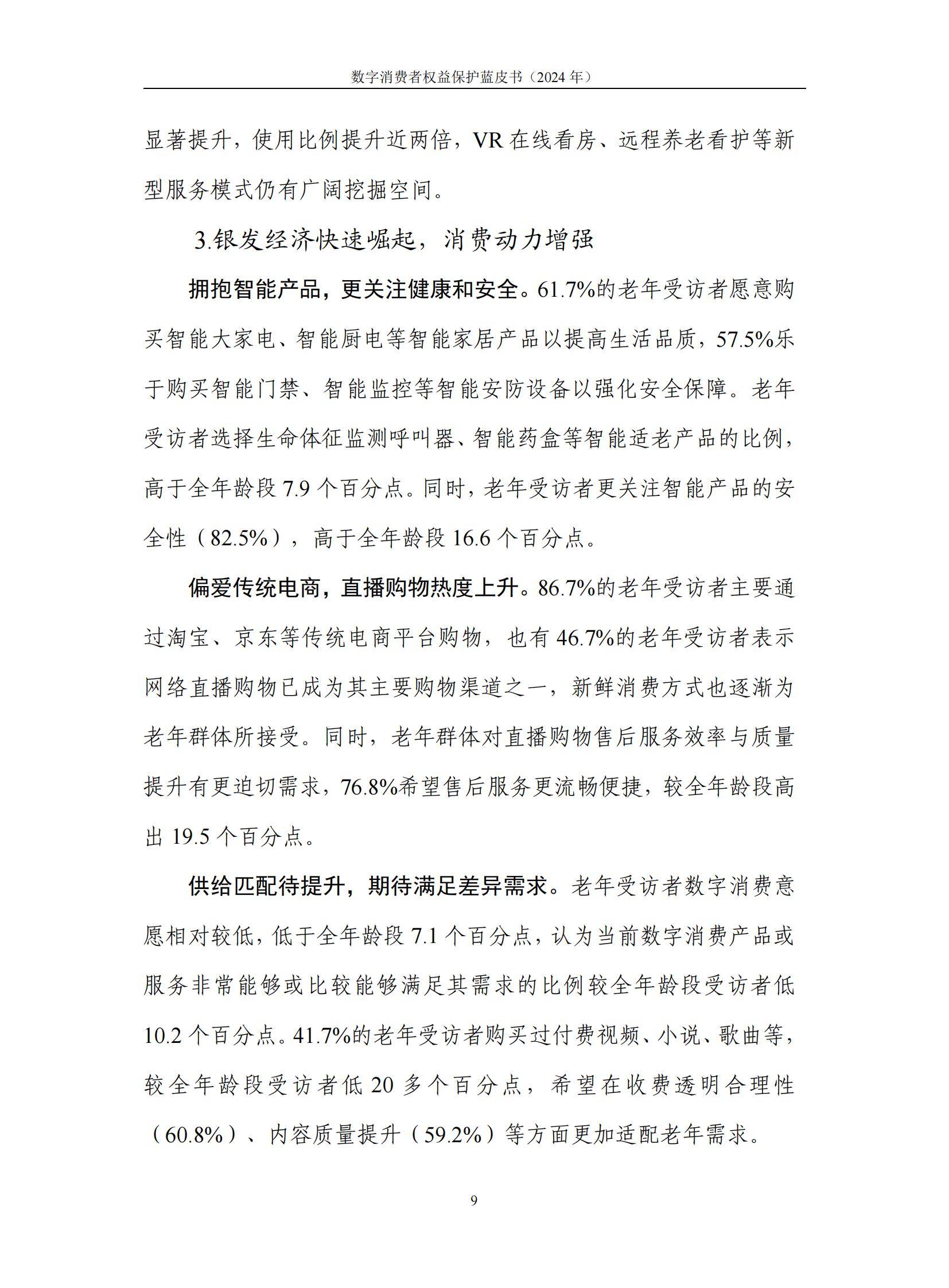 政策、技术和需求三重驱动下,2025年北美碳捕捉设备行业市场分析_人保财险政银保 ,人保伴您前行