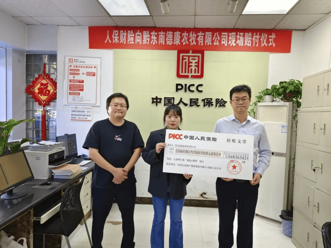 2025农资流通产业：注重数字化和智能化技术的应用_人保服务 ,人保财险政银保 