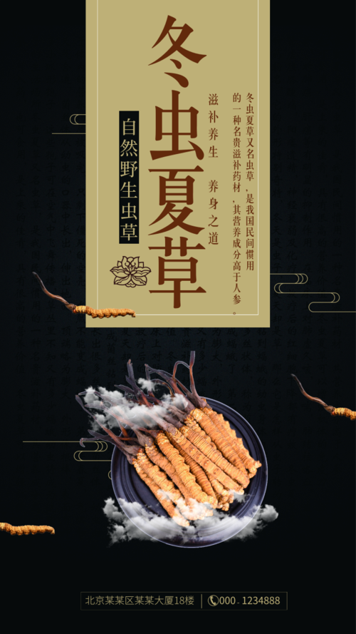 中国冬虫夏草产业链上下游发展现状及未来趋势分析2025_人保财险政银保 ,拥有“如意行”驾乘险，出行更顺畅！