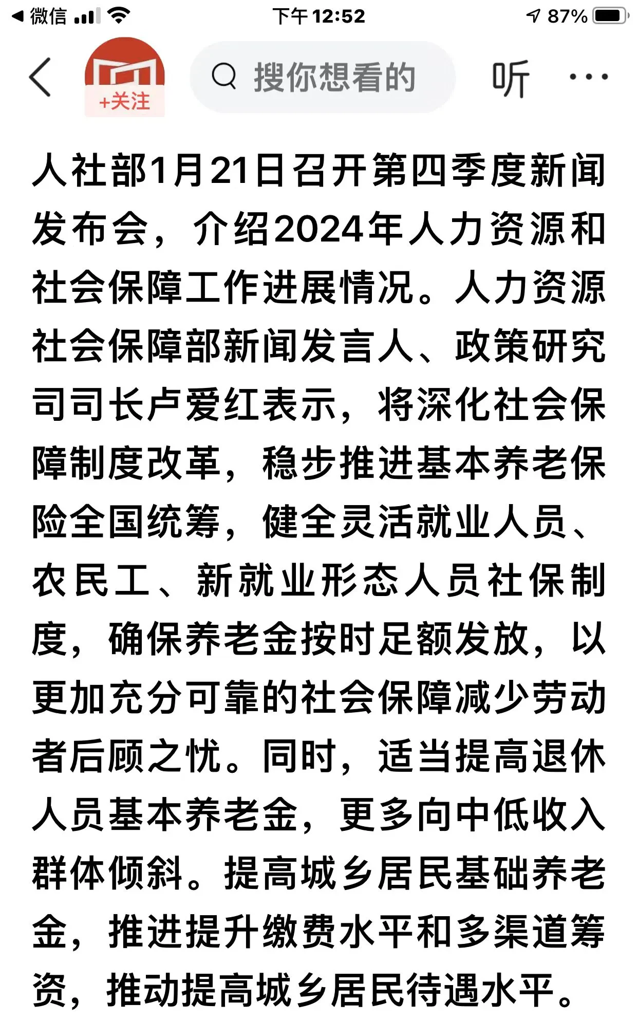 人保服务 ,人保护你周全_2025年农业数字化行业市场需求调研及发展趋势分析