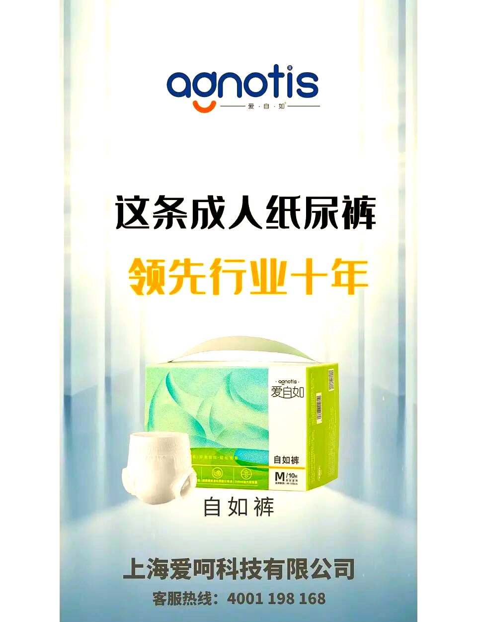 人保财险政银保 ,人保服务_2024年中国成人纸尿裤行业发展现状、竞争格局及未来发展趋势与前景分析