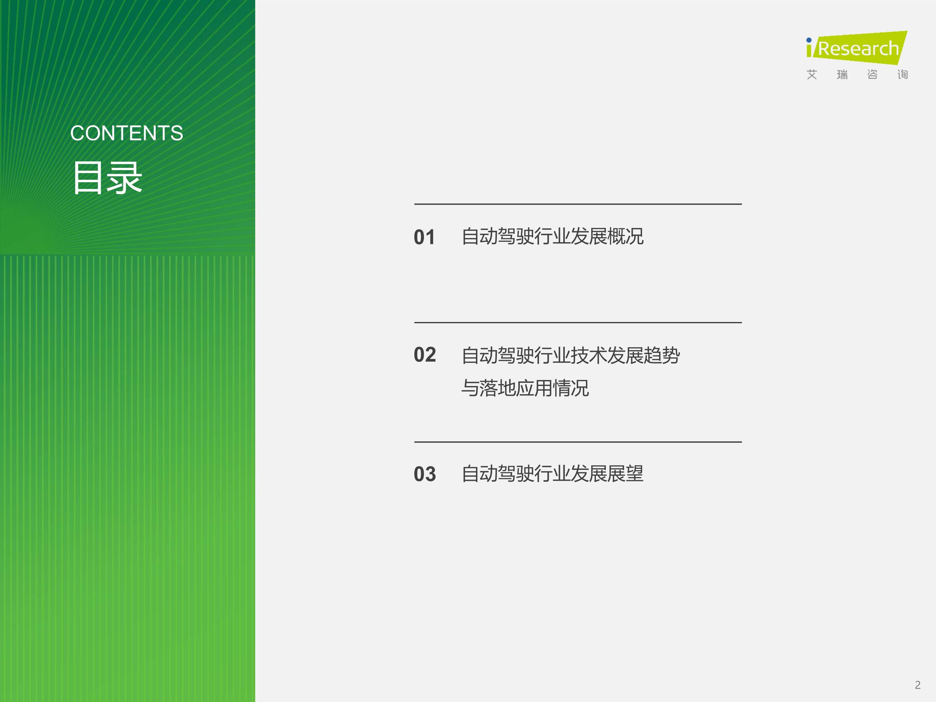 2025年可折叠显示设备行业发展趋势及市场调查报告_拥有“如意行”驾乘险，出行更顺畅！,人保护你周全