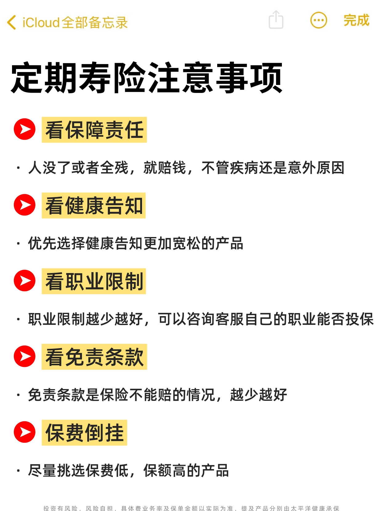 2025年农业旅游行业市场调查及投资风险分析_人保服务 ,人保车险   品牌优势——快速了解燃油汽车车险