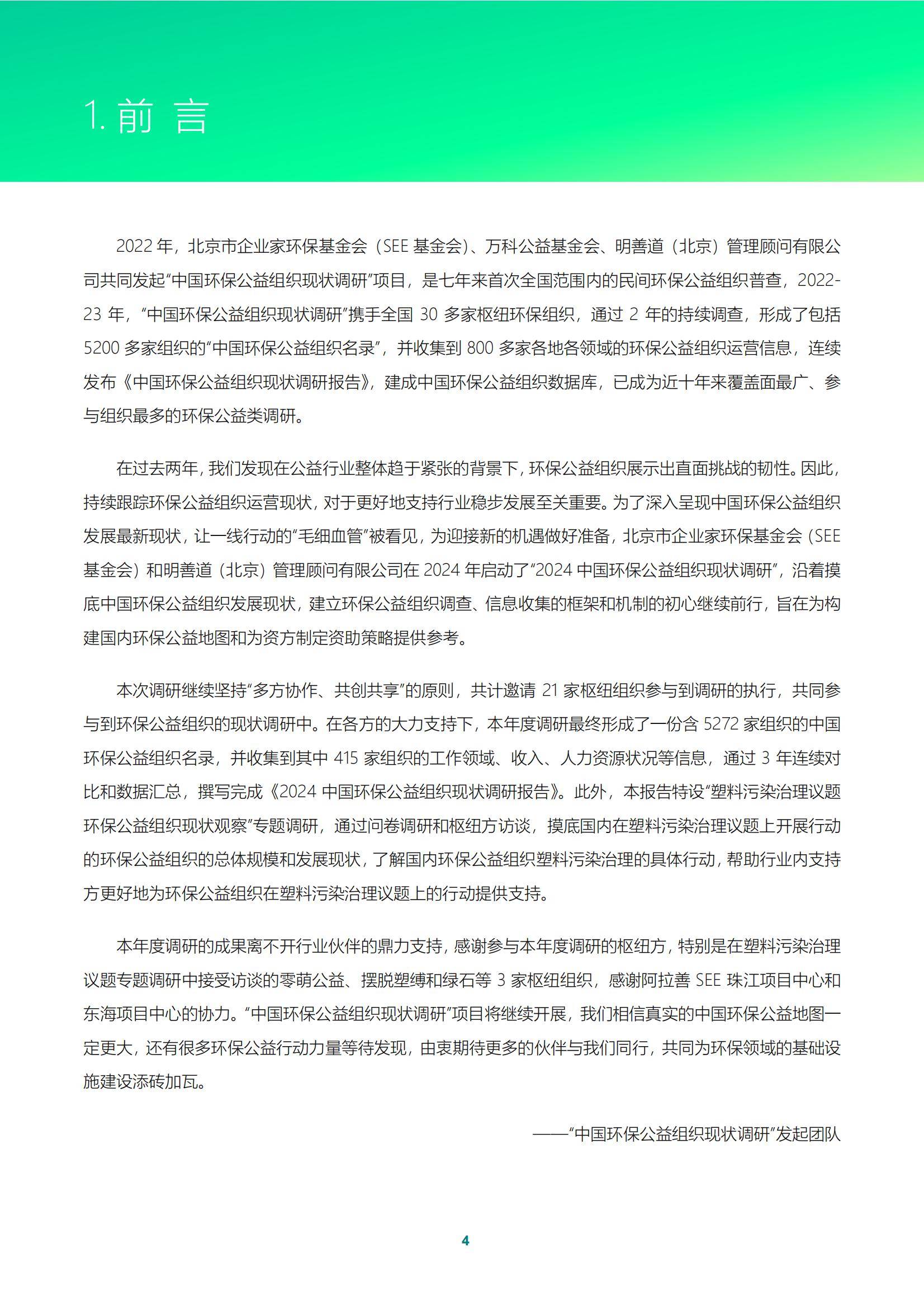 2025年碳纤维行业发展前景预测及市场调研报告_人保服务 ,人保护你周全